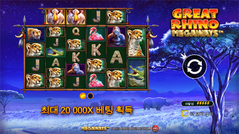 더 쓰리 스타 포춘