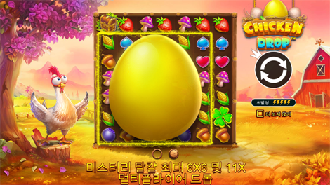 8 골든 드래곤 챌린지