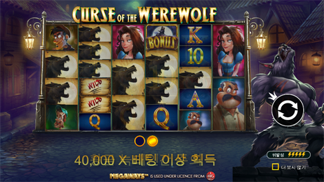 스트리킹 핫 5