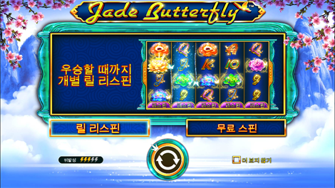 마스터 조커